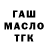 МЕТАДОН кристалл Butch/luke Buschwackers