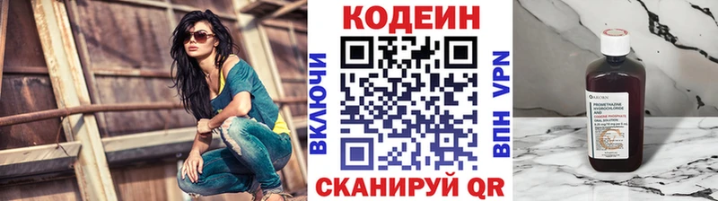 купить наркотики сайты  Ядрин  МЕГА ССЫЛКА  Кодеин напиток Lean (лин) 