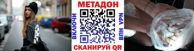 купить наркотики цена  Ядрин  МЕТАДОН VHQ 